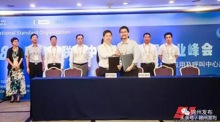 錦州 大數據盛宴匯聚全球智慧，產業新格局借力北京信息技術騰飛