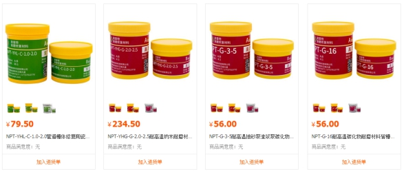 NPT耐磨防腐涂層涂料